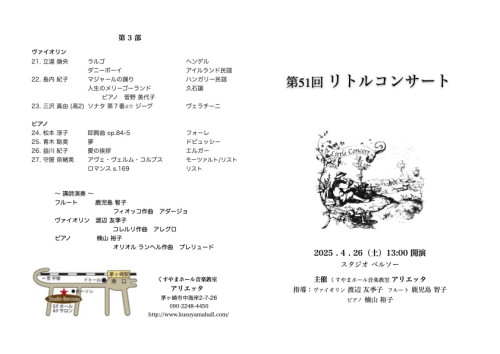 #51プログラム2.jpg