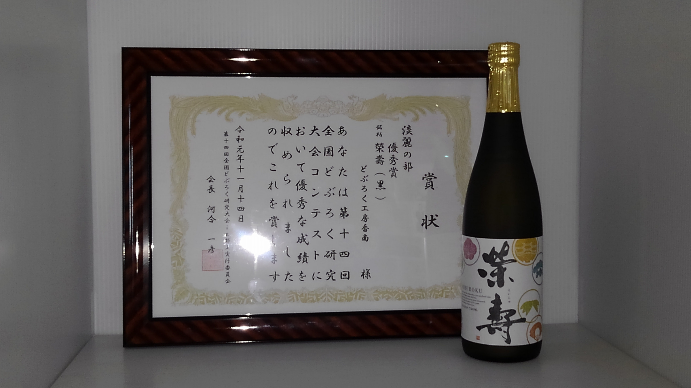 14回大会優秀賞