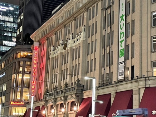 日本橋髙島屋　【大いわて展】　のお知らせ