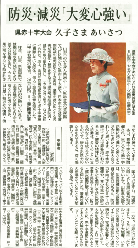 県赤十字大会　新聞記事②.png