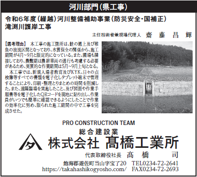 山形新聞.png