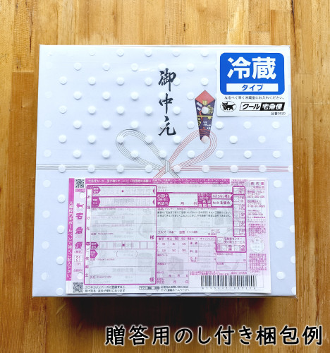 贈答用のし付き梱包例.jpg