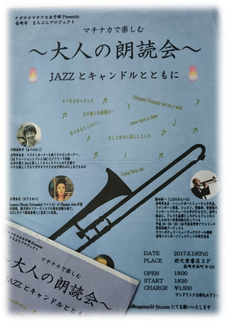 おとなの朗読会チラシ.png