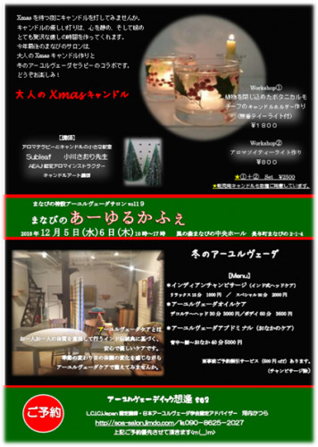 まなびのあーゆるかふぇ.png