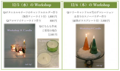 あーゆるかふぇ　ワークショップ　日程内容写真.png