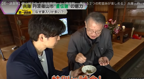 読売テレビ　関西情報番組ten　若一調査隊