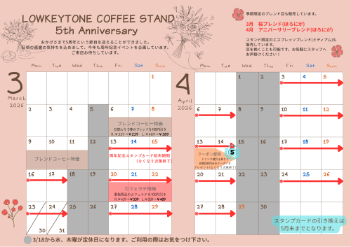 A5サイズ：スタンド4周年カレンダー (A5) (A5（横）) (5).png