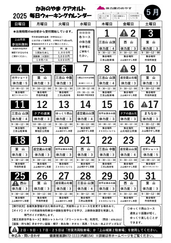 5月カレンダー最終_page-0001 (1).jpg