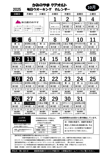 【カレンダー】2025.10_page-0001.jpg