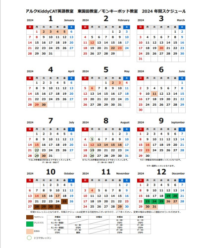 2024年年間カレンダー（LINEノート用）.jpg