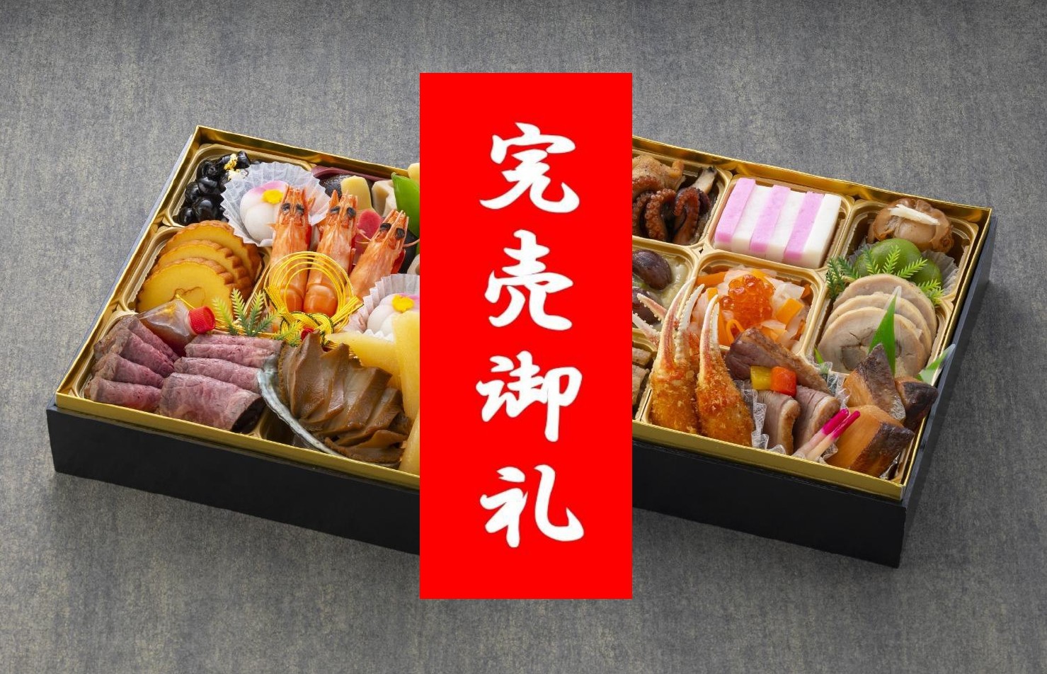 Ⓑ おせち二段重