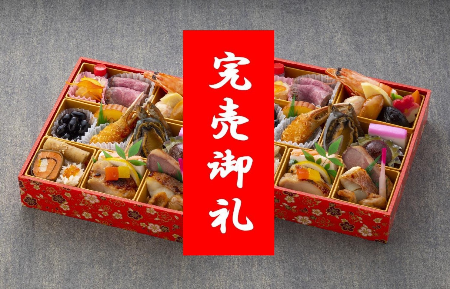 Ⓒ お二人様用おせち
