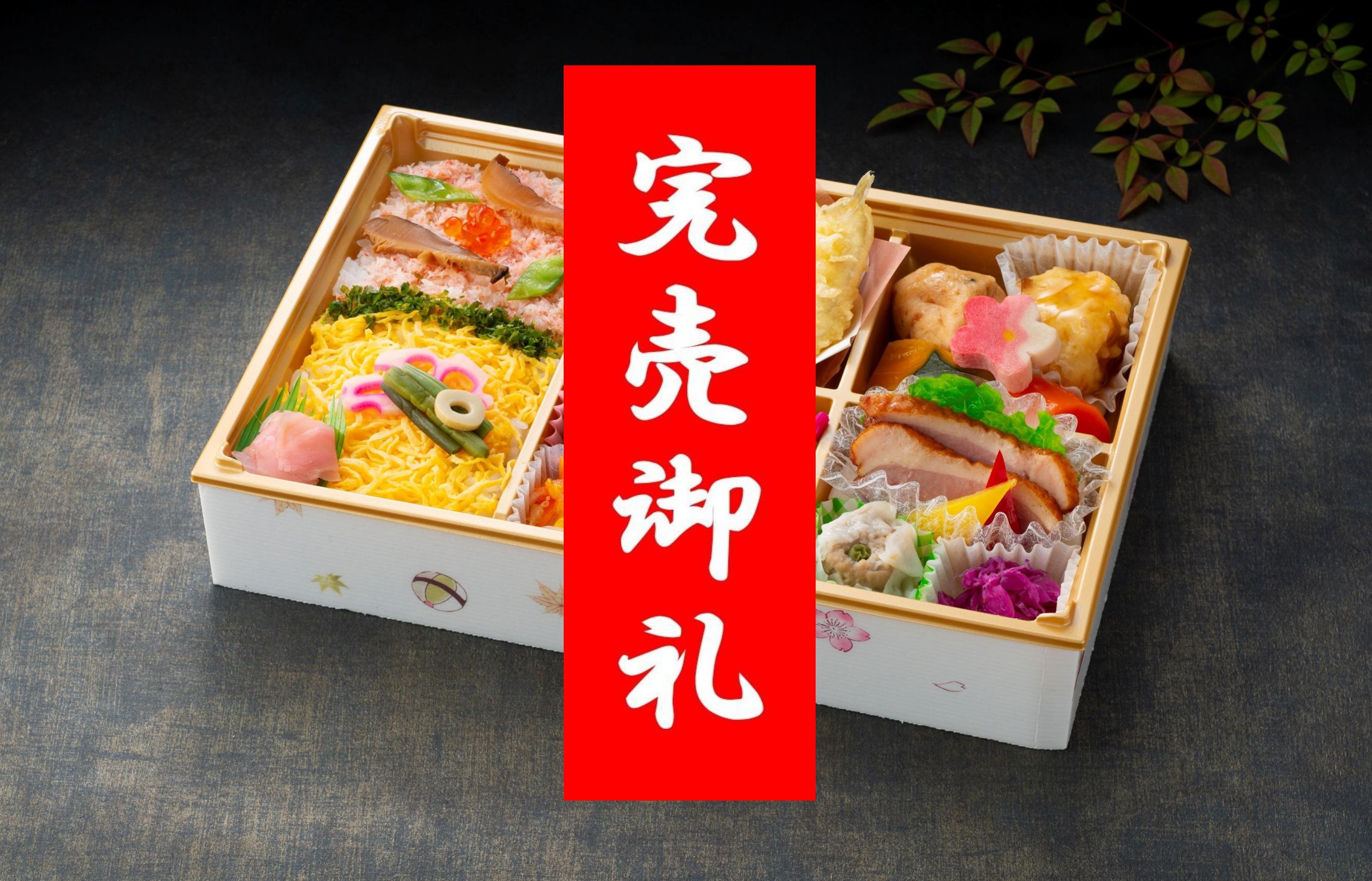 ① 特選 冬うらら