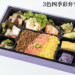 三色色彩弁当