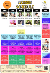 7月スケジュール