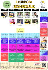 11月スケジュール