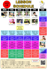 1月スケジュール