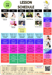 6月スケジュール