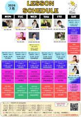 7月スケジュール