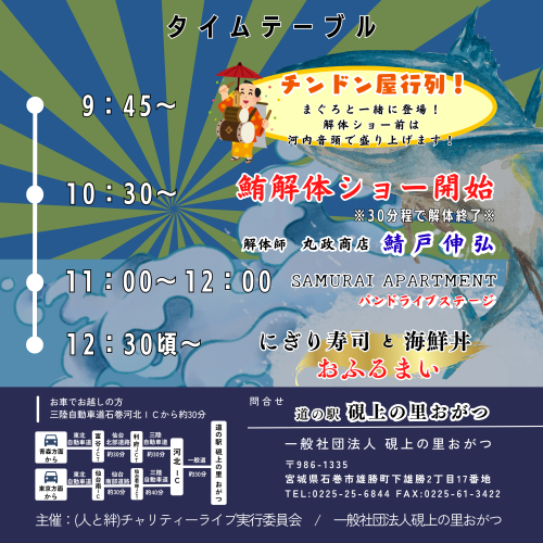 イベント案内 (2).png