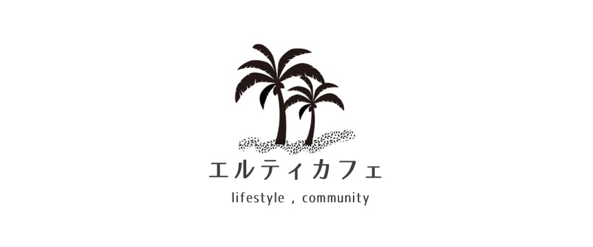 エルティカフェ 大分中津店