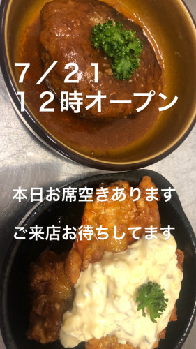 7／２１　１２時オープン