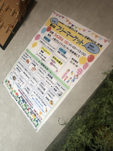 5／28日は、イベント参加&オープンは11:30です