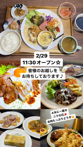 2/29 11:30オープン