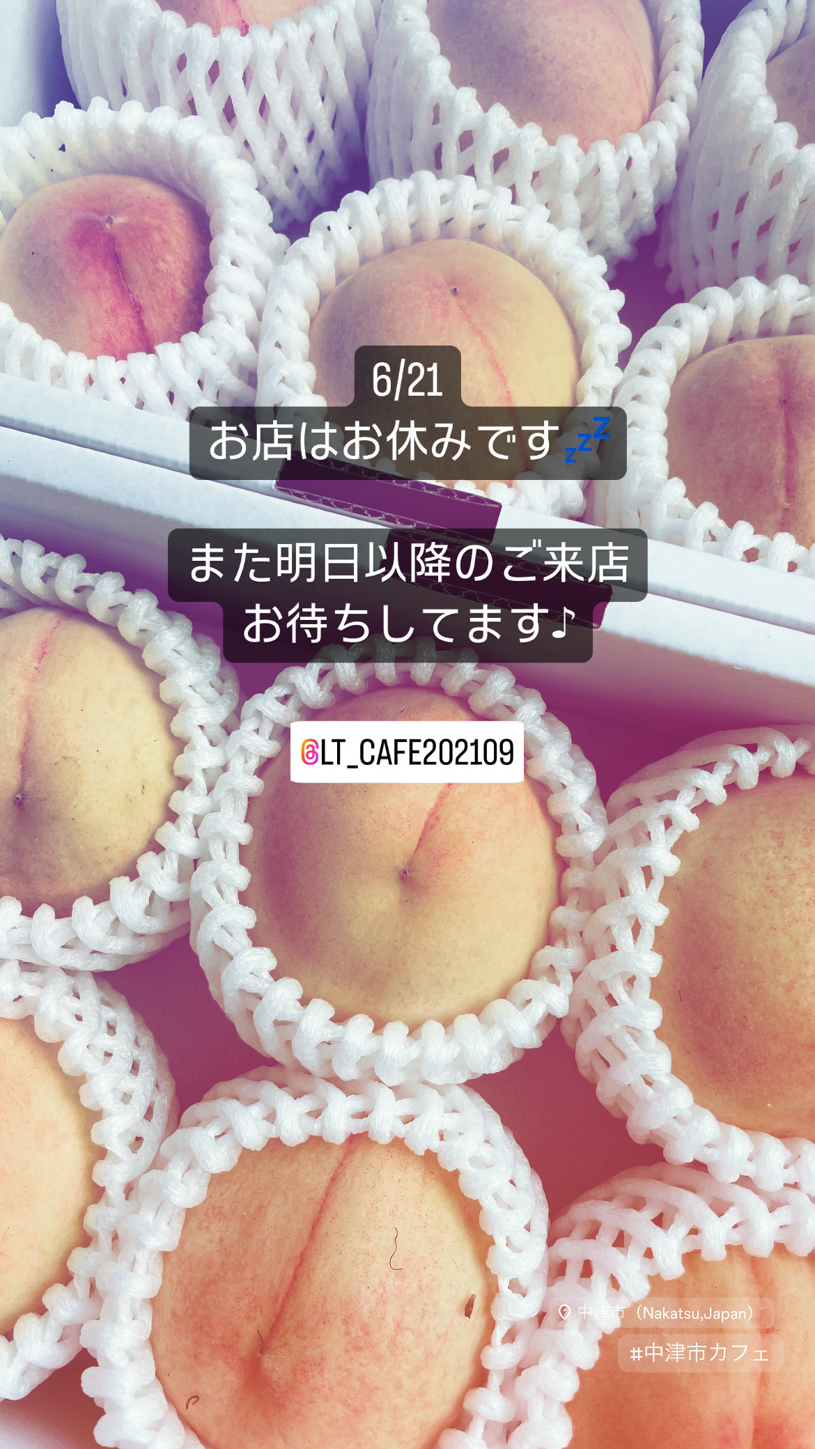 6/21 店休日です