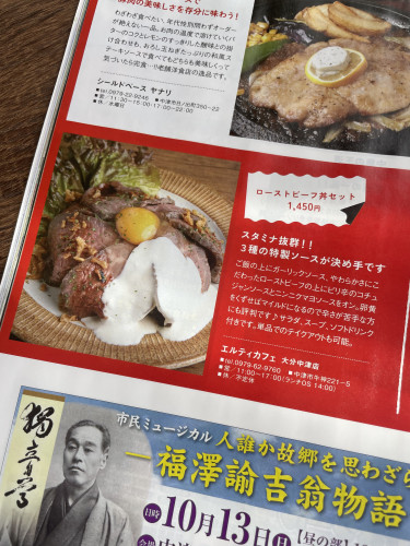 スマイル9月号に当店人気No1ローストビーフ丼掲載して頂きました