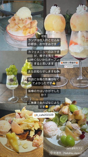 8/30 ランチはおやすみ　カフェメニュー限定でオープン予定です