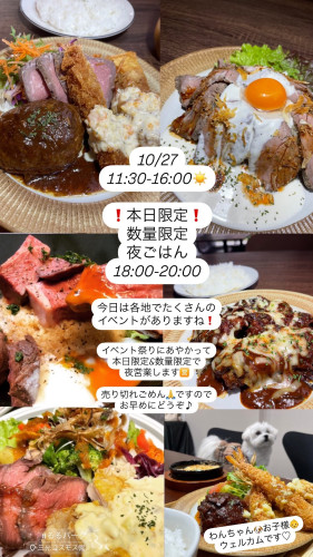 10/27 本日限定夜ごはん営業18:00-20:00