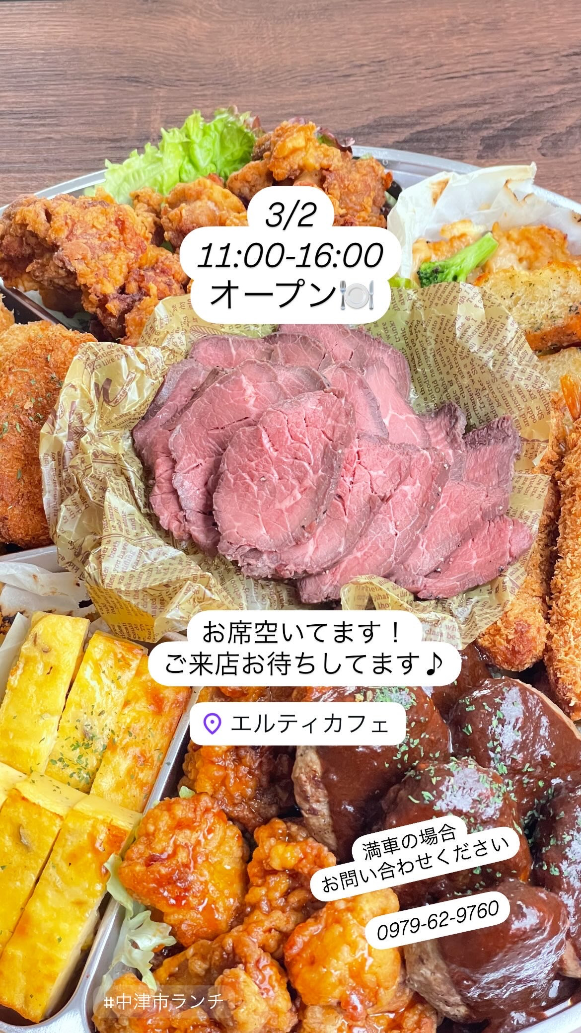 3/2 11:00-16:00オープン