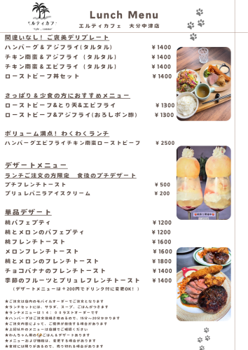 ランチ&デザートメニュー新しくなりました