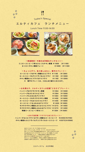 2025.11〜　ランチメニュー更新🆙