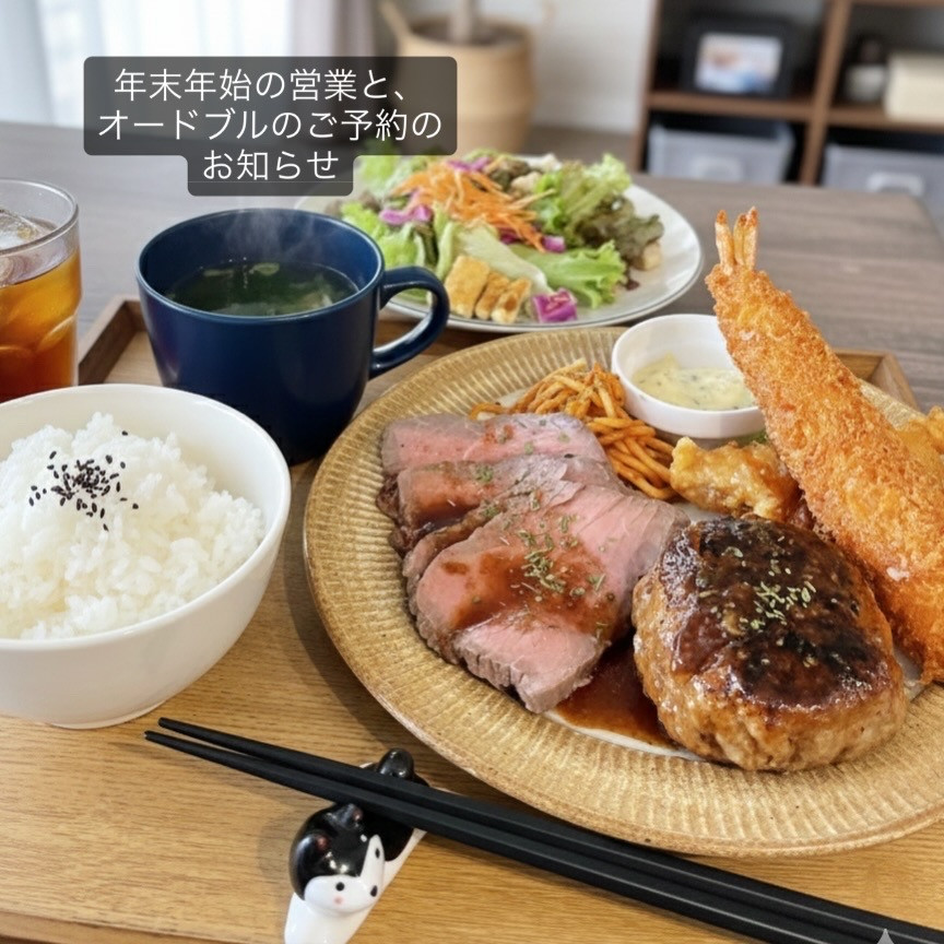 今週の営業予定(12/21-28)