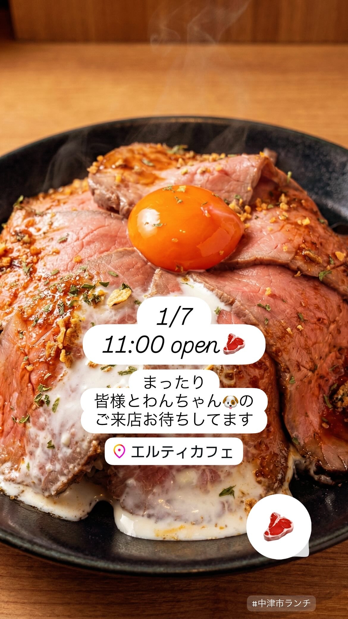 1/7【週の中日のリフレッシュに】