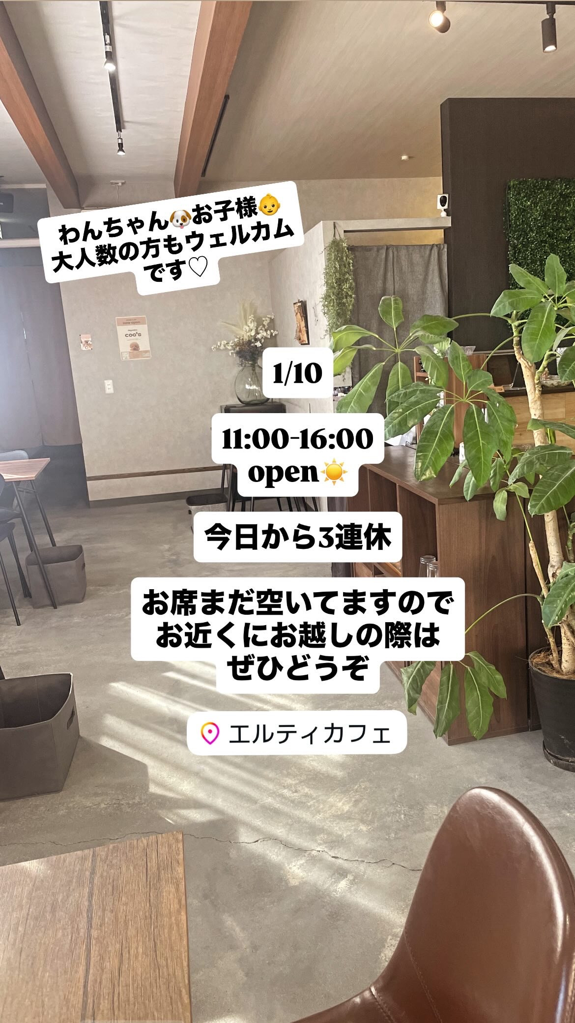 1/10  3連休スタート▶️