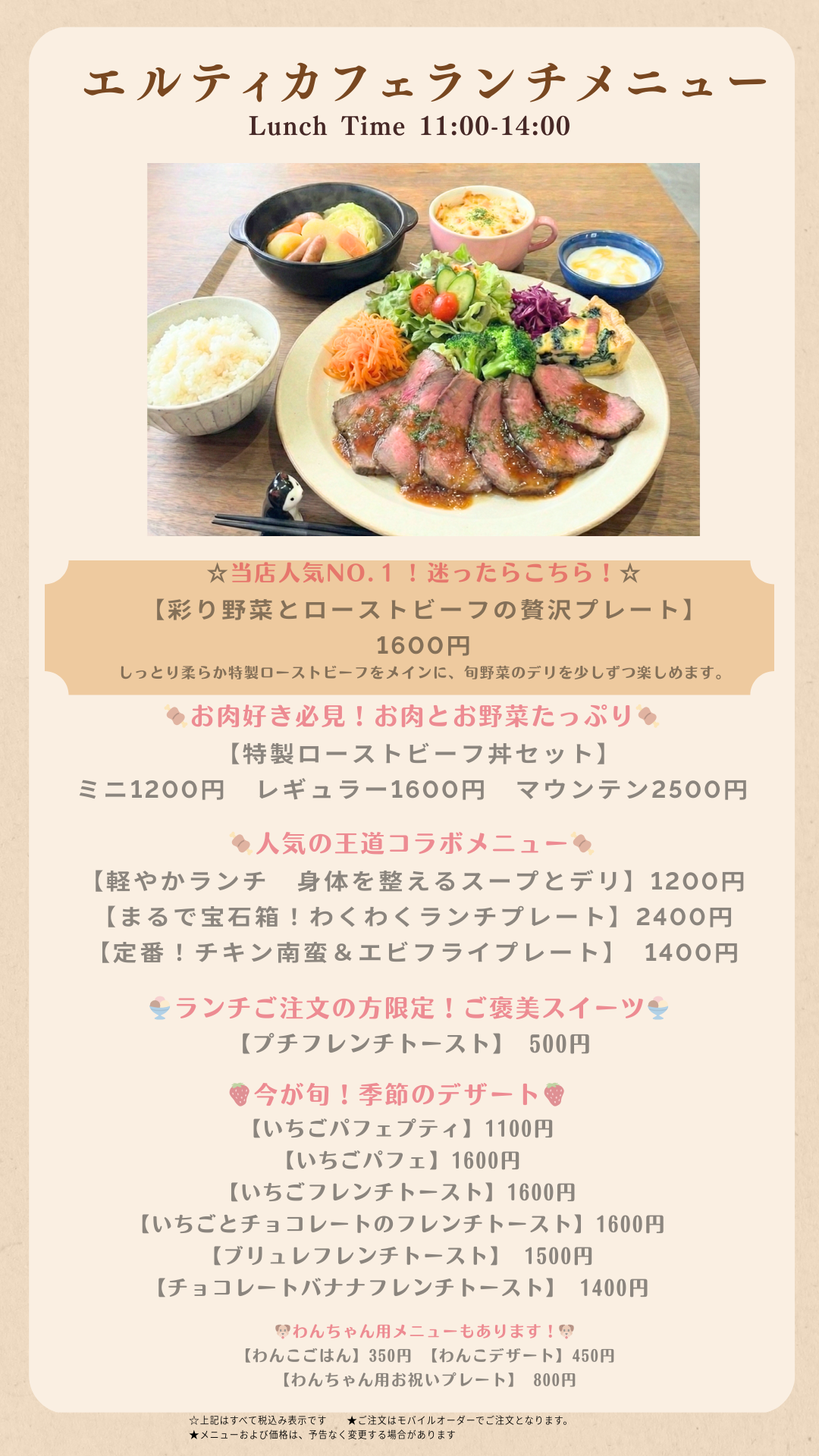 1/18より新ランチメニュースタートです