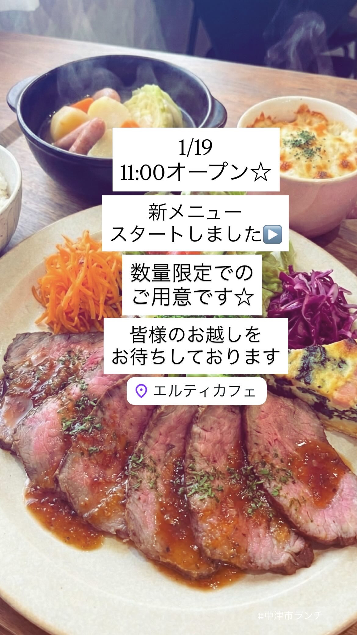 1/19  11:00オープン