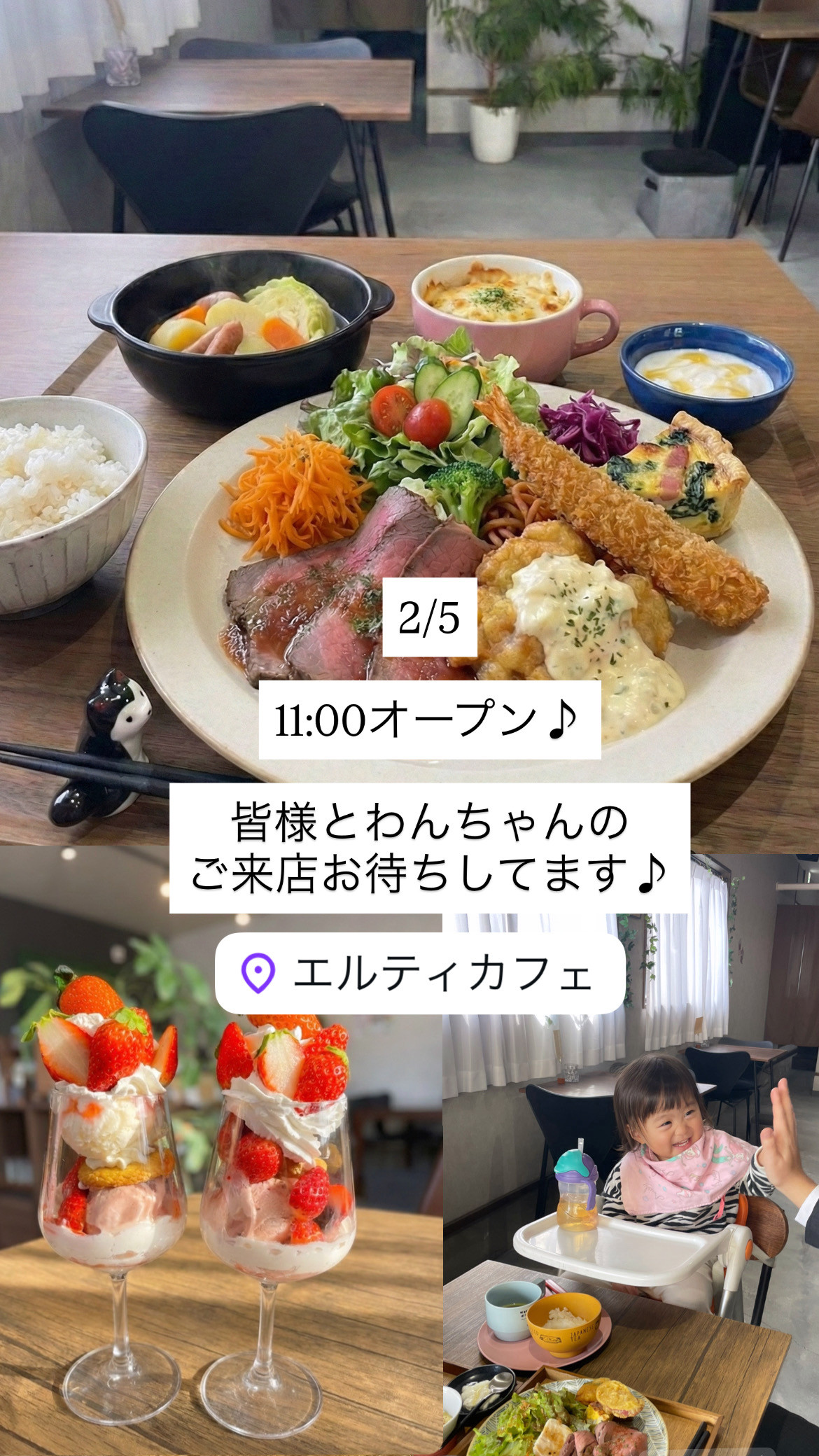 2/5  11時オープン