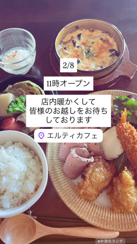 2/8  11時オープン