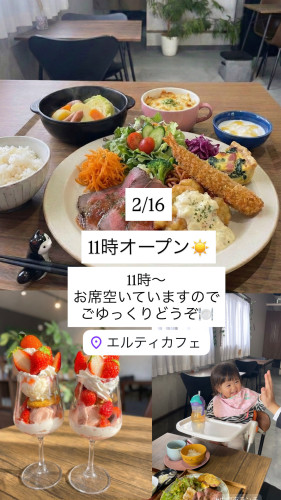 2/16  11:00オープン