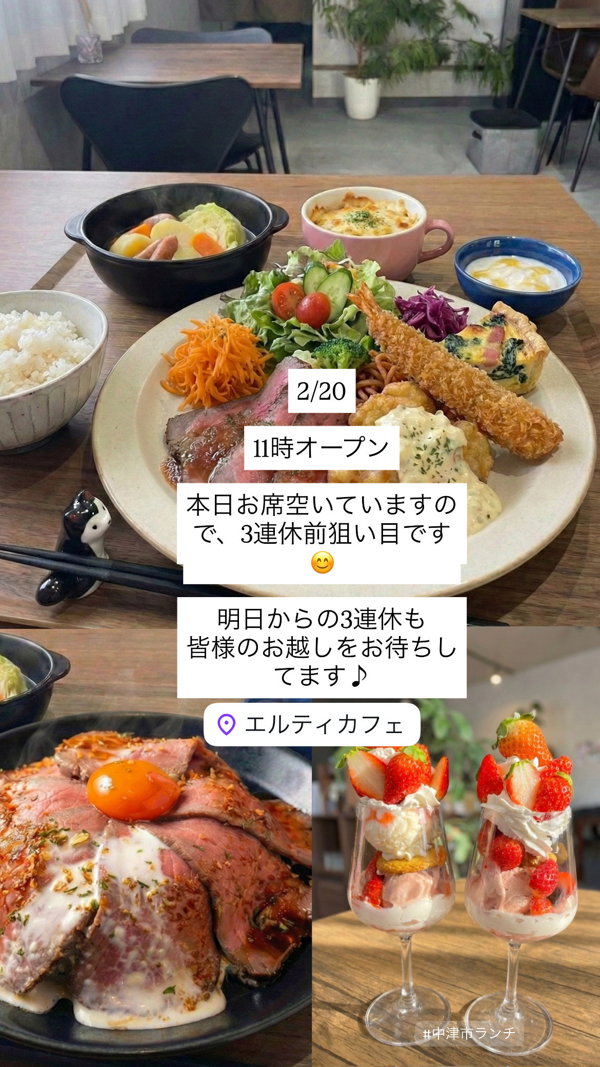 2/20 11時オープン