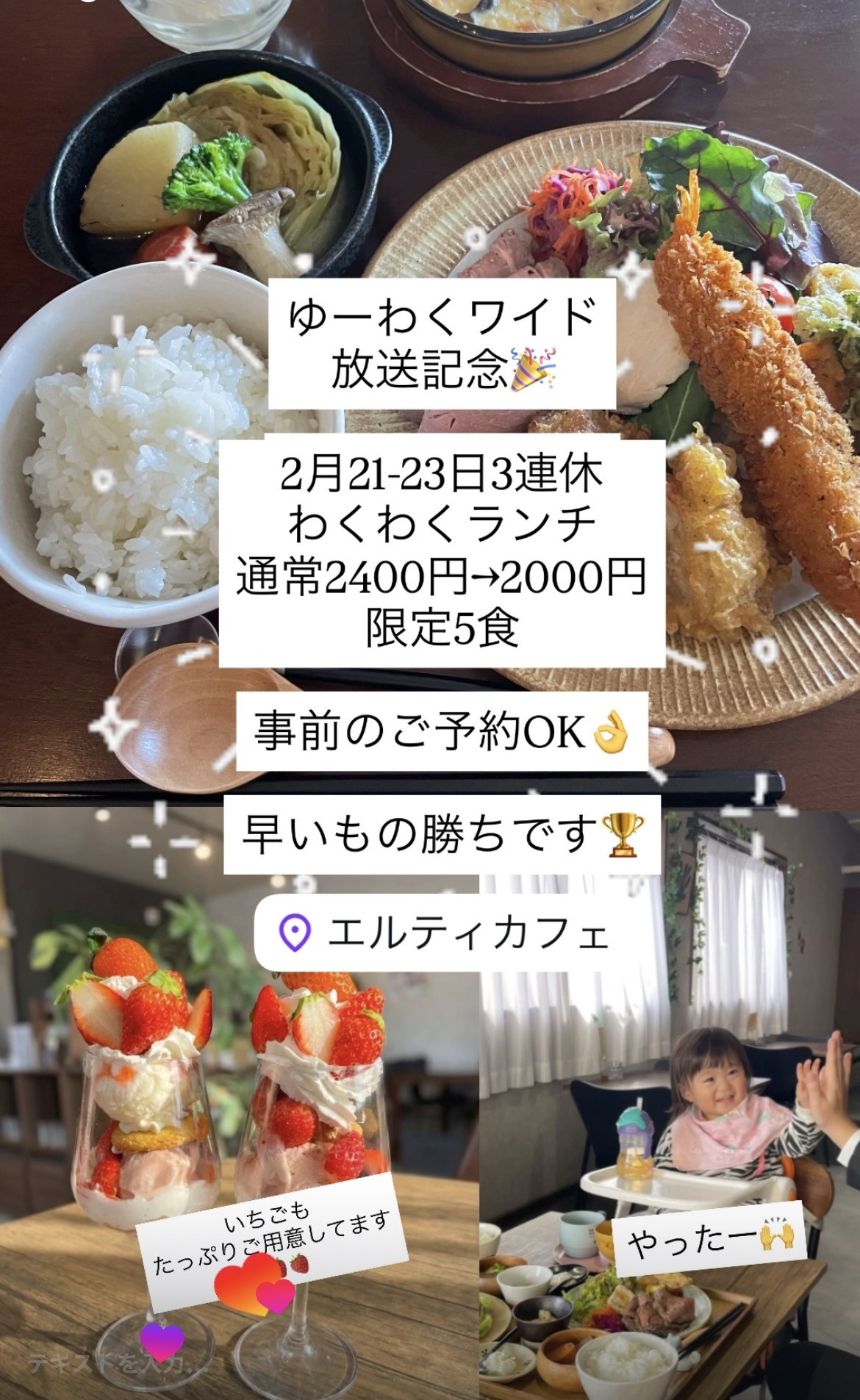 21-23日　11時オープン　&ゆーわくワイド放送記念セール開催中🎊