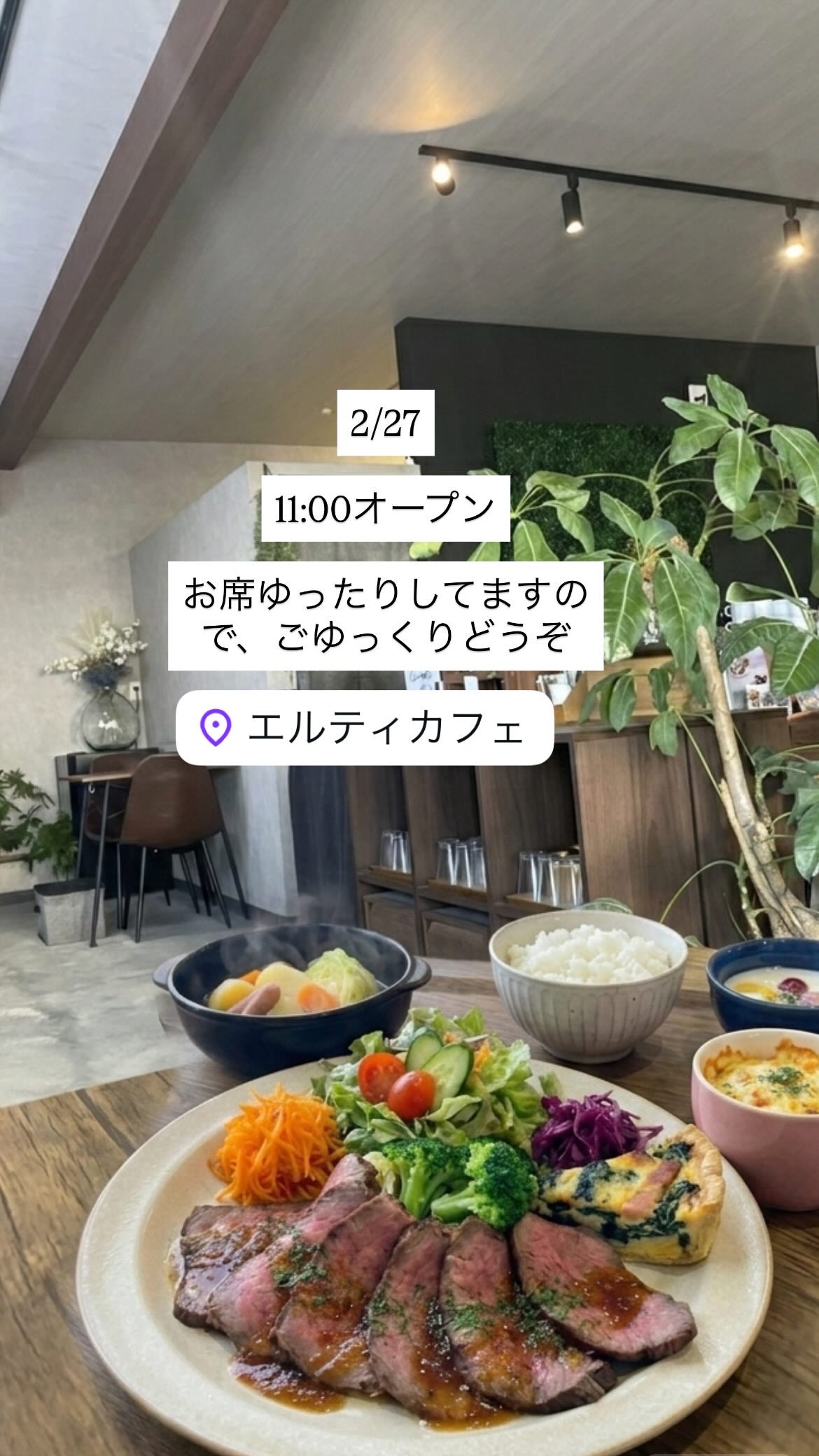 2/27  11時オープン🍽️