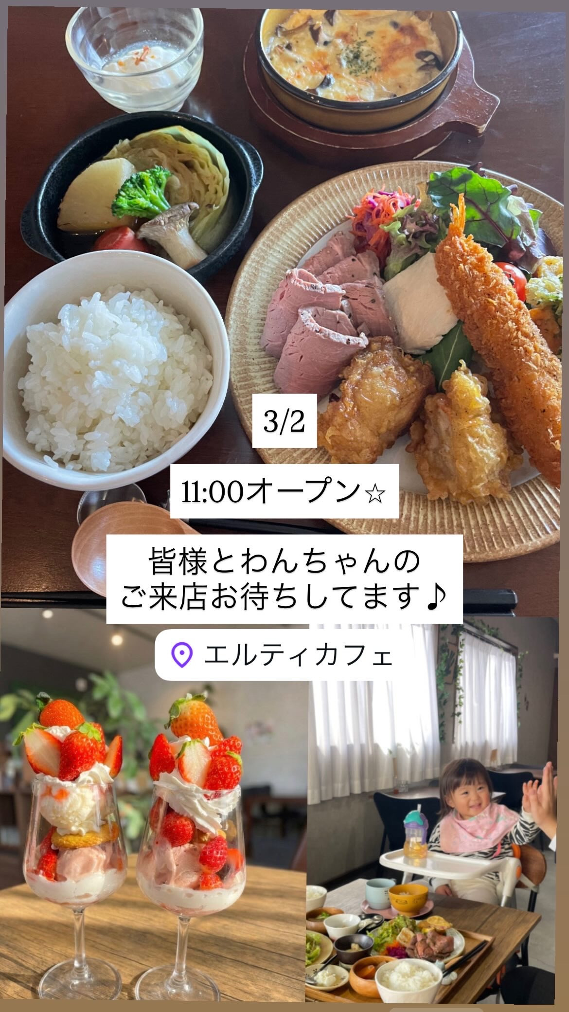 3/2  11時オープン　&ご予約について