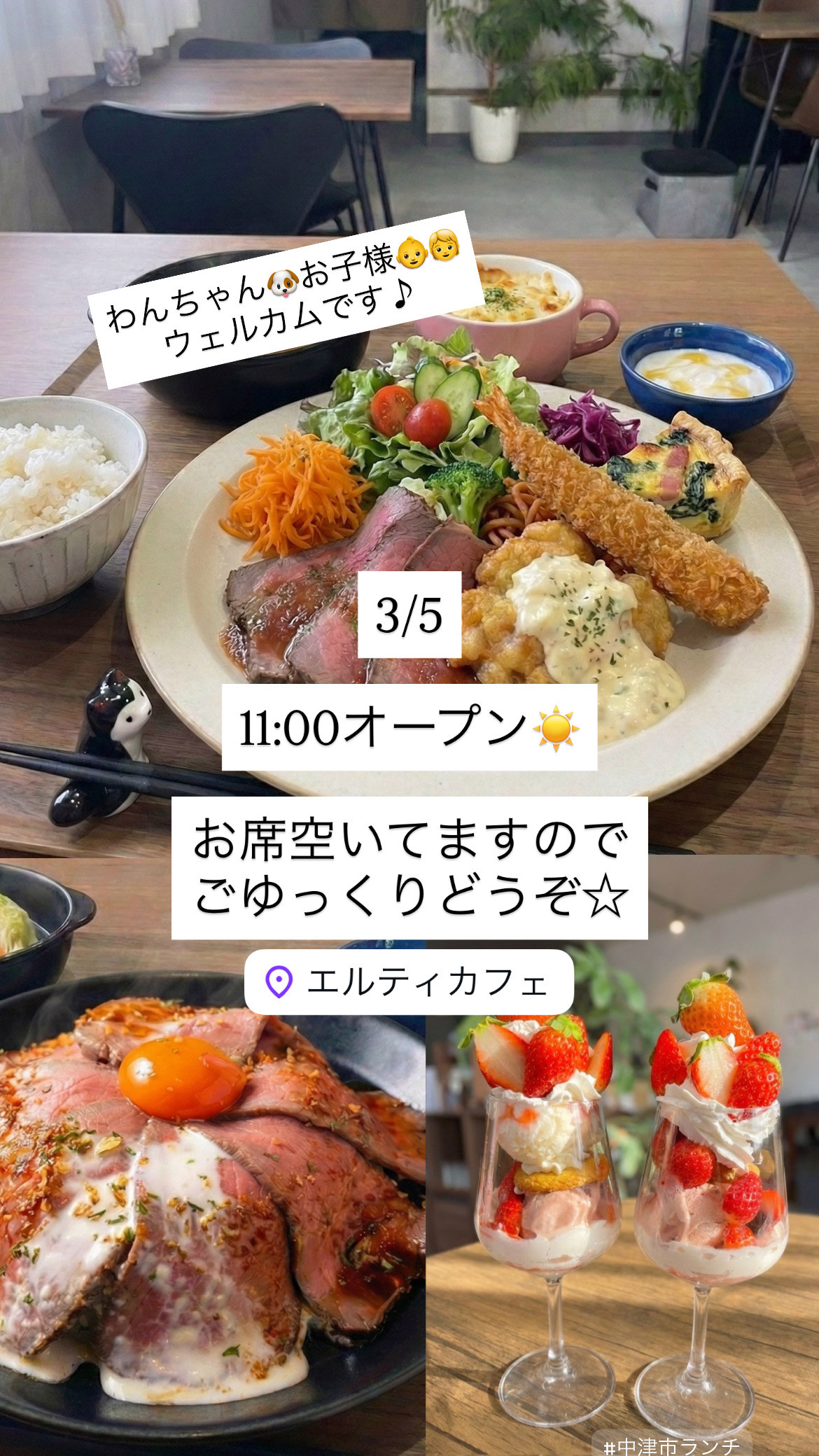 3/5 11時オープン　スープがミネストローネに変わりました🥣