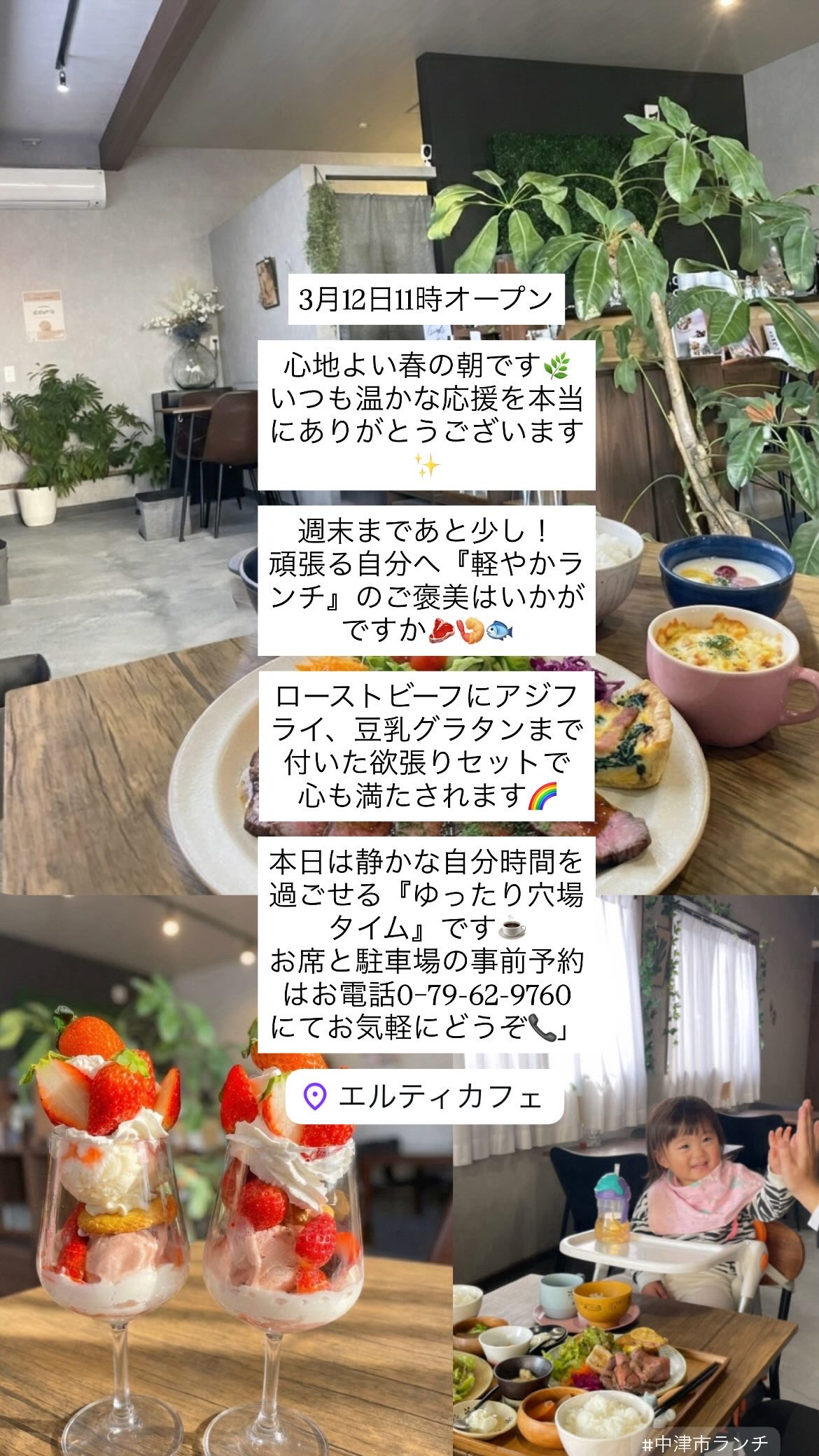 3/12  11時オープン！