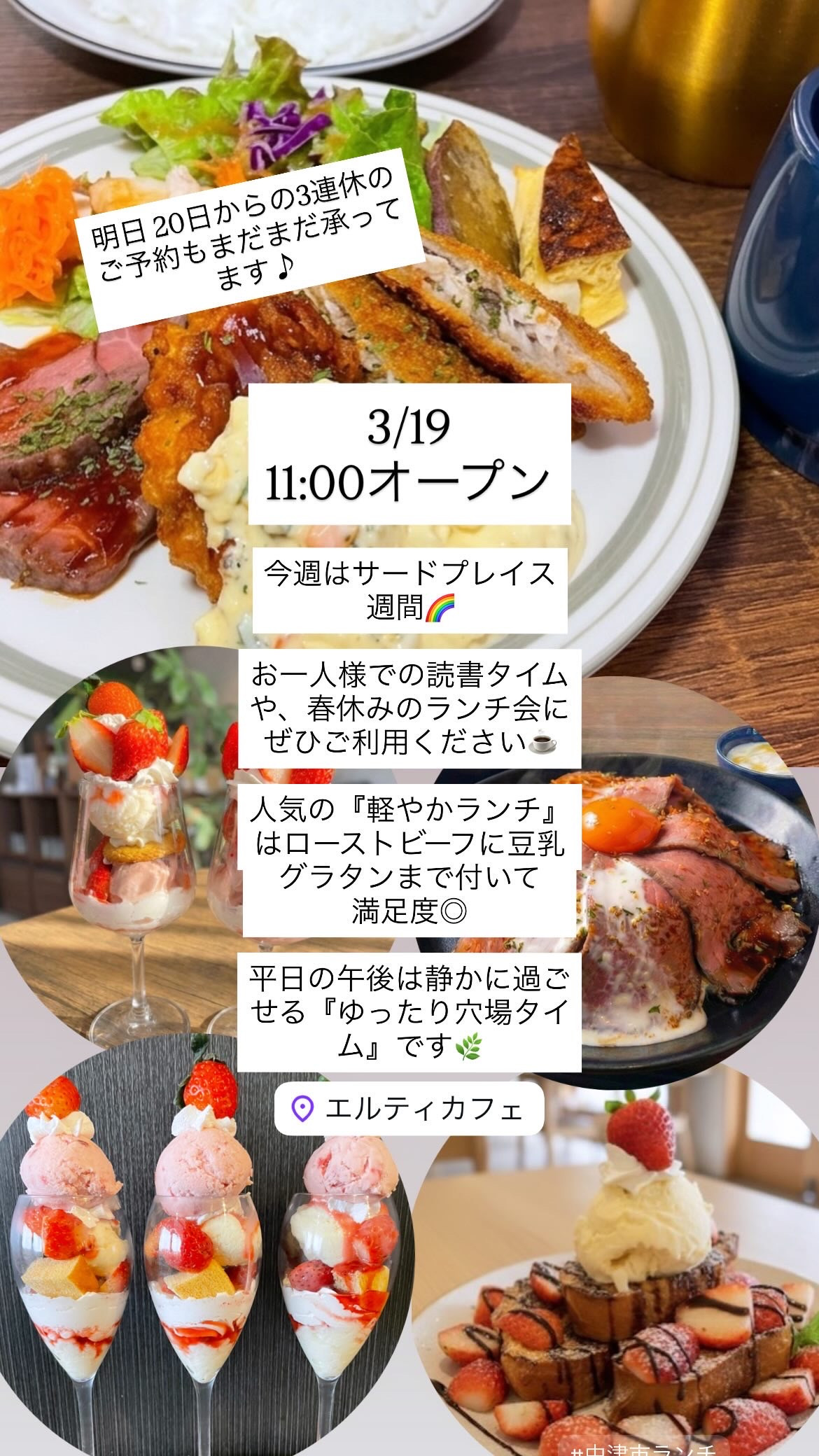 3/19  11:00オープン　3/20からの3連休のご予約受付中🎌